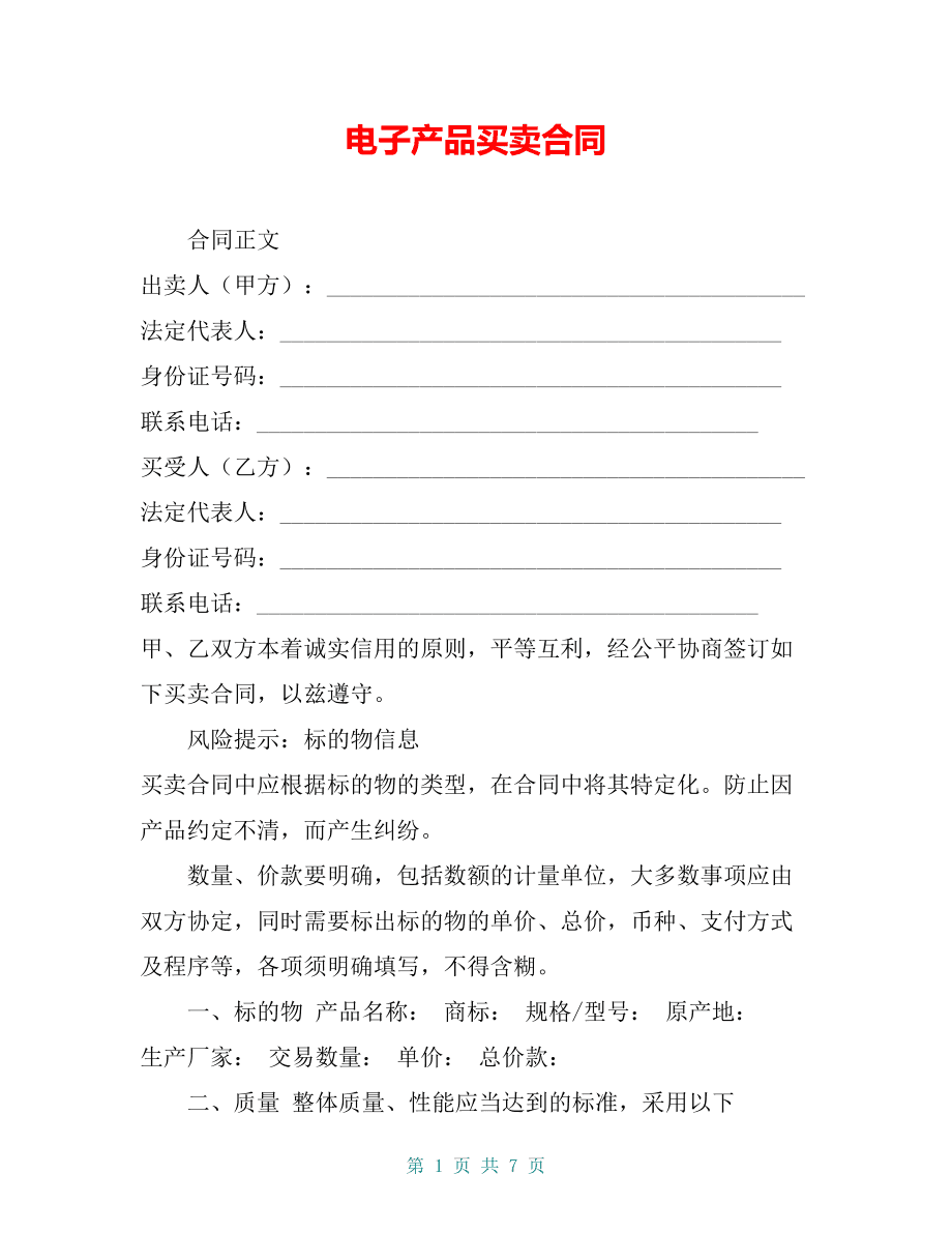 香港二手房_2016二手房改房买卖合同范本_惠州上排二手房有房产证的房出售