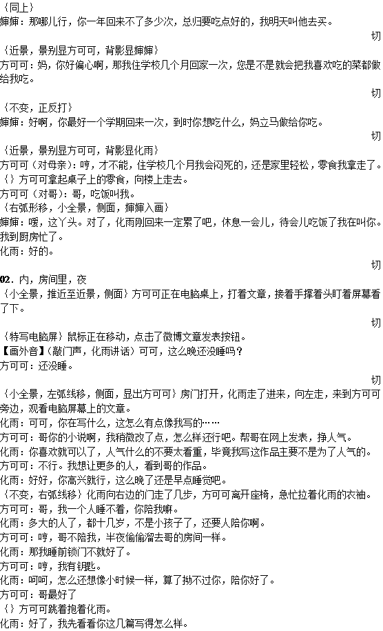 赘婿的故事大致剧情_电视剧情谜睡美人剧情介绍_赘婿剧情介绍