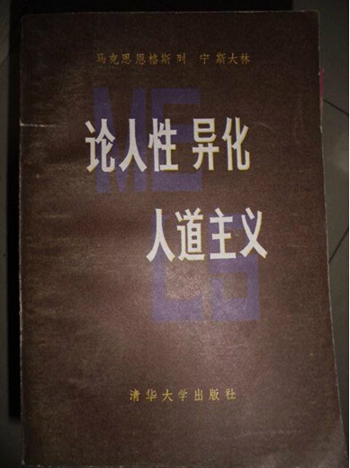 法团主义与社群主义_证实主义证伪主义_人本主义