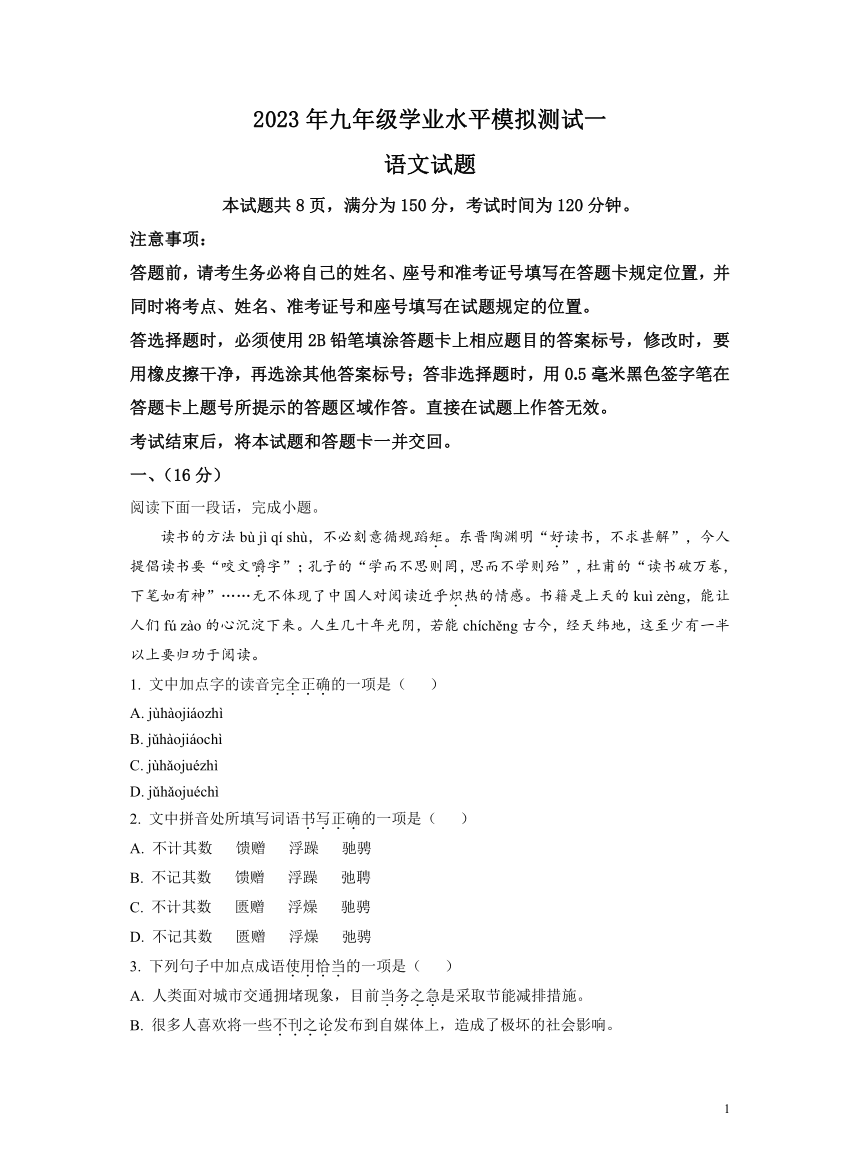 济南育英中学_济南育英中学校长_济南育英集团几个校区