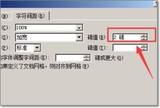 wps表格行间距怎么调整_wps表格字体间距怎么调_wps中word调整单元格间距