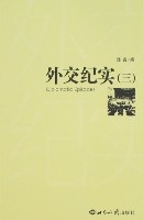 新任外交部新闻发言人_外交部的真实待遇_观摩外交部新闻发布会