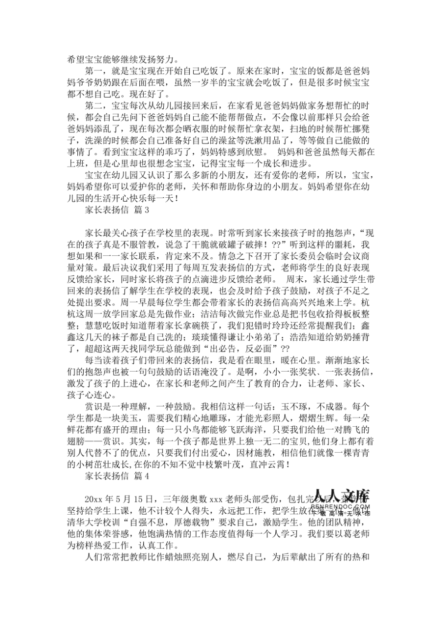 优秀家长发言稿短一点_足球比赛加油稿短稿_优秀家长发言课件