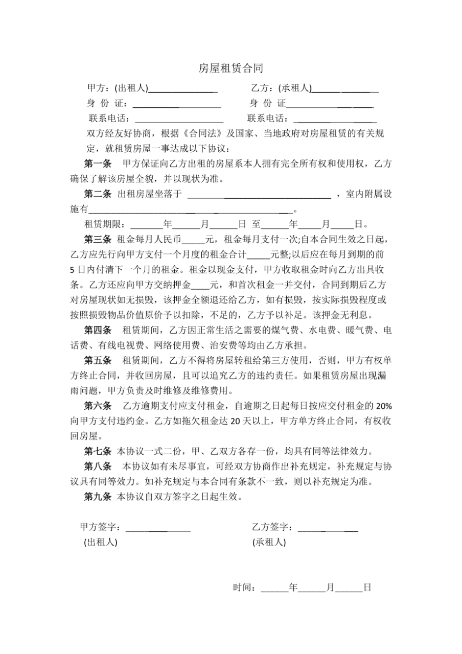 租房子要注意什么_买卖二手房子需要注意什么_子宫前位受孕需要注意