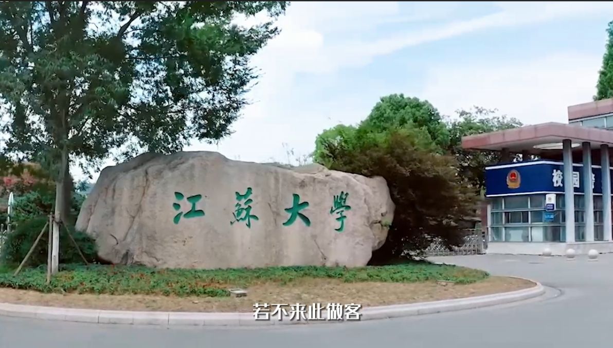 江苏财经大学_江苏985 211大学名单_江苏大学地址