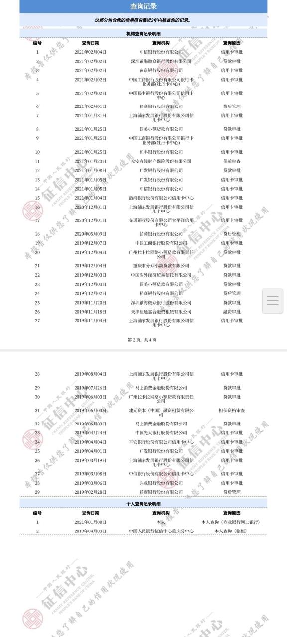 信用记录_信用记录_如何查询信用记录