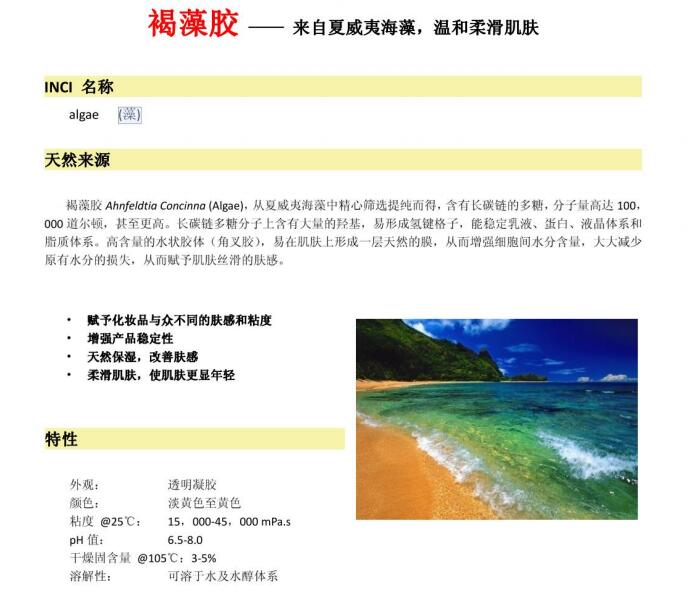 海藻酮糖氢化_海藻面膜是海藻的籽吗_海藻糖