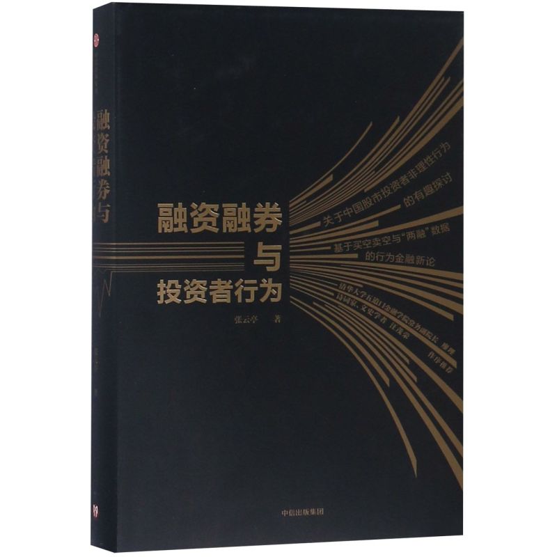 etf交易规则及费用_黄金etf交易_交易所交易基金(etf)