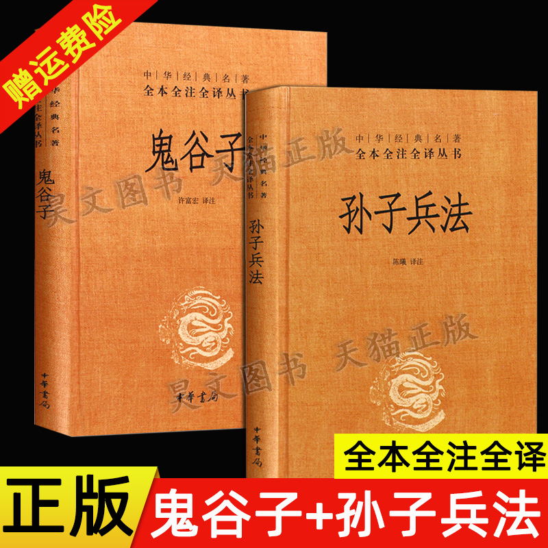 古代兵法_古代兵法名著世界第一兵书_古代兵法 曾胡