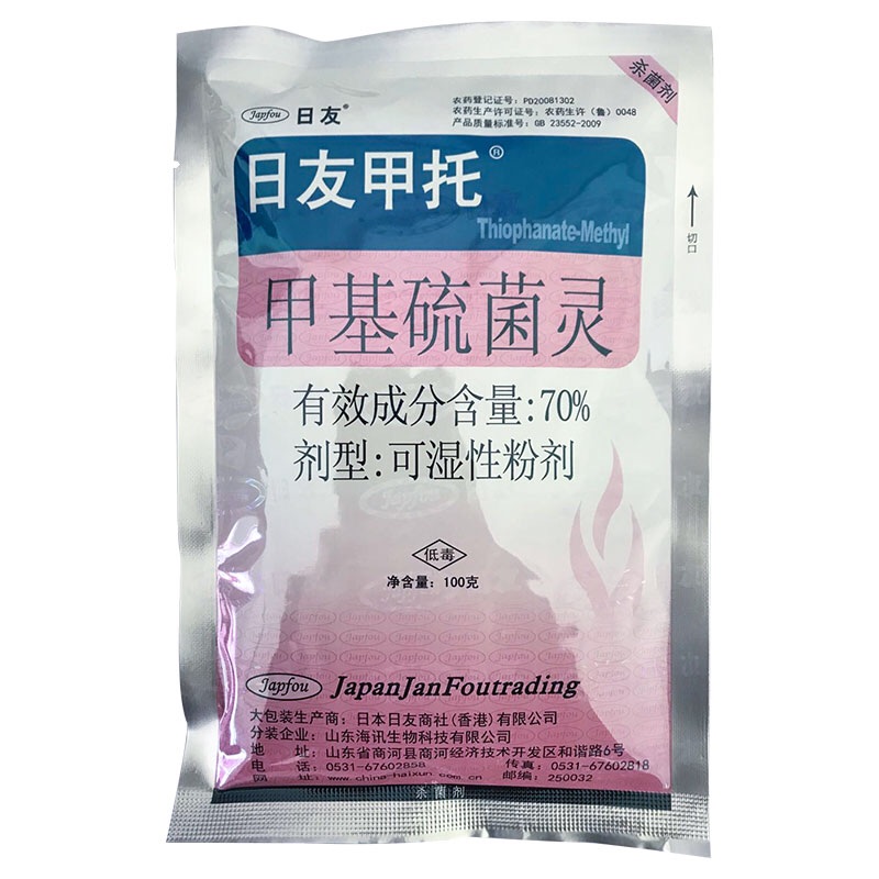 甲基硫菌灵_多菌灵和甲基硫菌灵混用吗_甲基硫菌灵