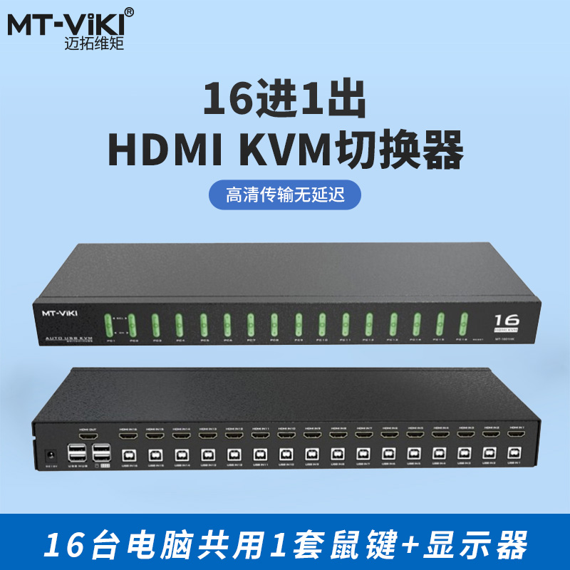 kvm切换器品牌哪个好_ibm kvm 怎么切换屏幕_kvm切换器怎么切换