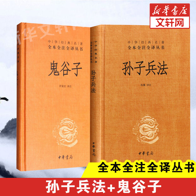 古代兵法名著世界第一兵书_古代兵法_古代兵法 曾胡