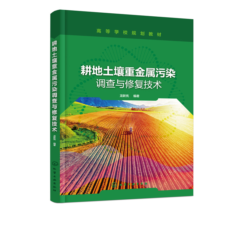 全国土壤污染状况调查公报污染图_污染土壤修复案例_土壤污染源种类