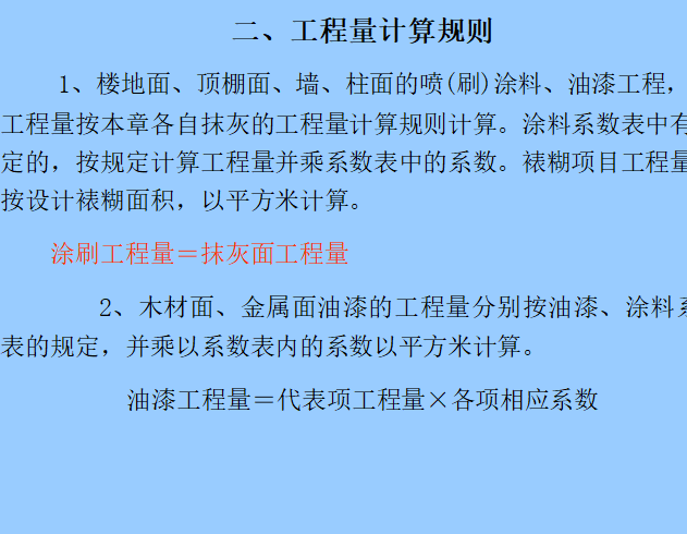 定额基价_楼宇智能化系统定额组价_定额组价是怎样组成的