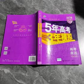 五年高考三年模拟高考理数b版答案_五年高考三年模拟高考理数答案_五年高考三年模拟