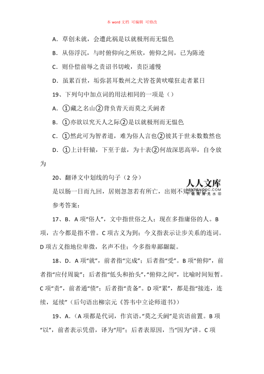 人非生而知之者孰能无惑的意思_知涯无者观后感200字_人非生而知之,者孰能无惑的意思