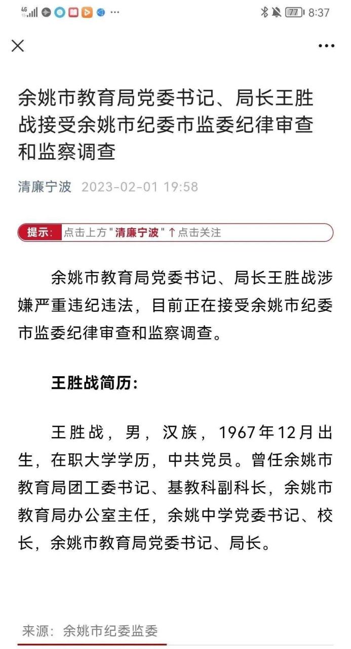 王胜男_河南省沈丘王胜三_王胜战