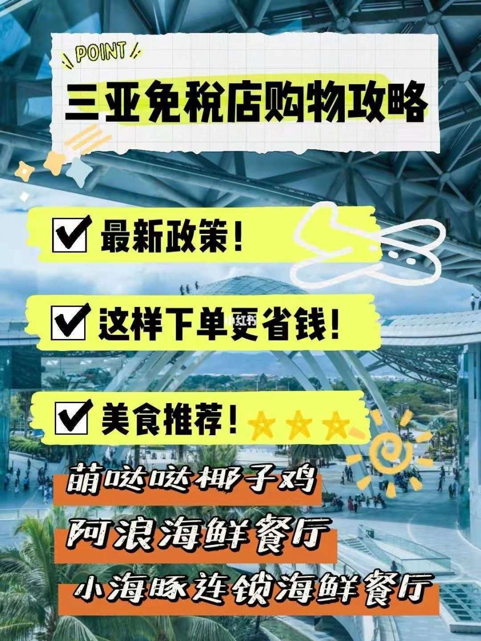 三亚免税购物中心官网_三亚免税店官网商城_三亚免税易购官网