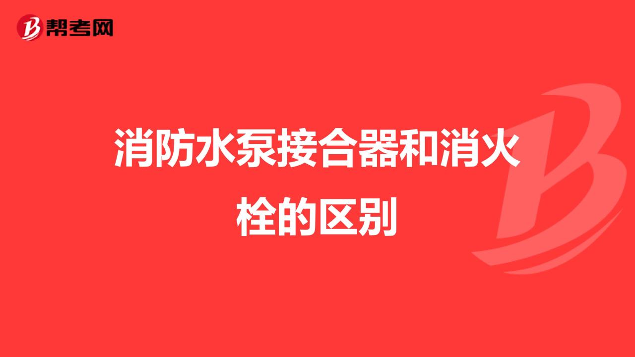 日本东发vc52消防机动泵水冷系统_屋顶消防箱泵一体化_消防泵