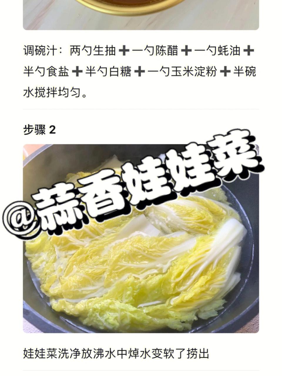 娃娃菜_山西晋菜试菜哪些菜好_娃娃娃娃花束图片