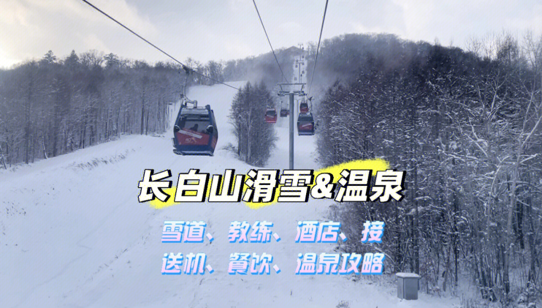 大连欢乐雪世界_大连欢乐雪世界班车_大连欢乐雪世界滑雪场