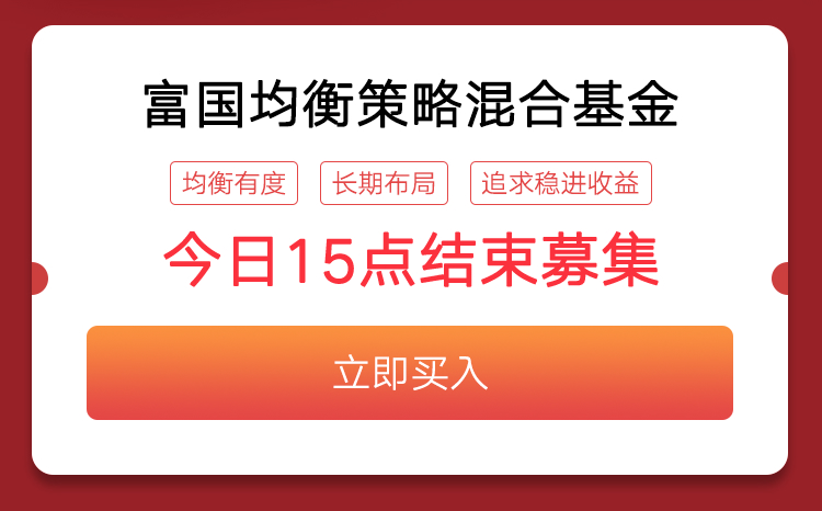 富国天博基金净值查询_富国天博基金净值表_富国天博基金