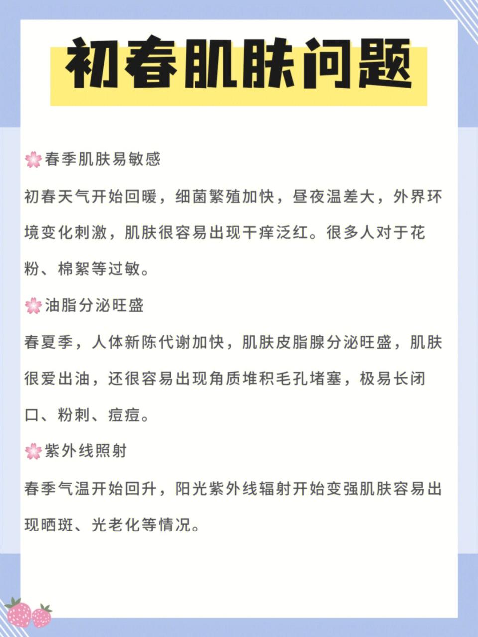 春季护肤小常识面膜_春季护肤_春季护肤常识