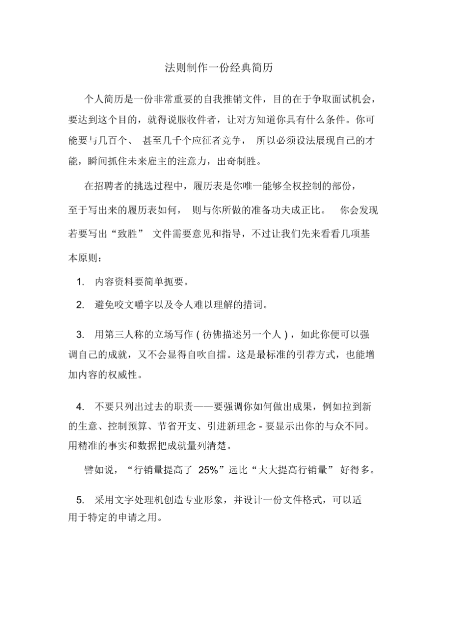 罗永浩 简历_罗永浩 简历_王自如和罗永浩