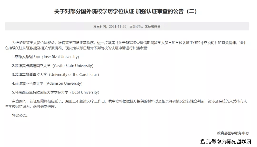 海外mba算硕士学历吗_加拿大海外学历免雅思_教育部海外学历认证