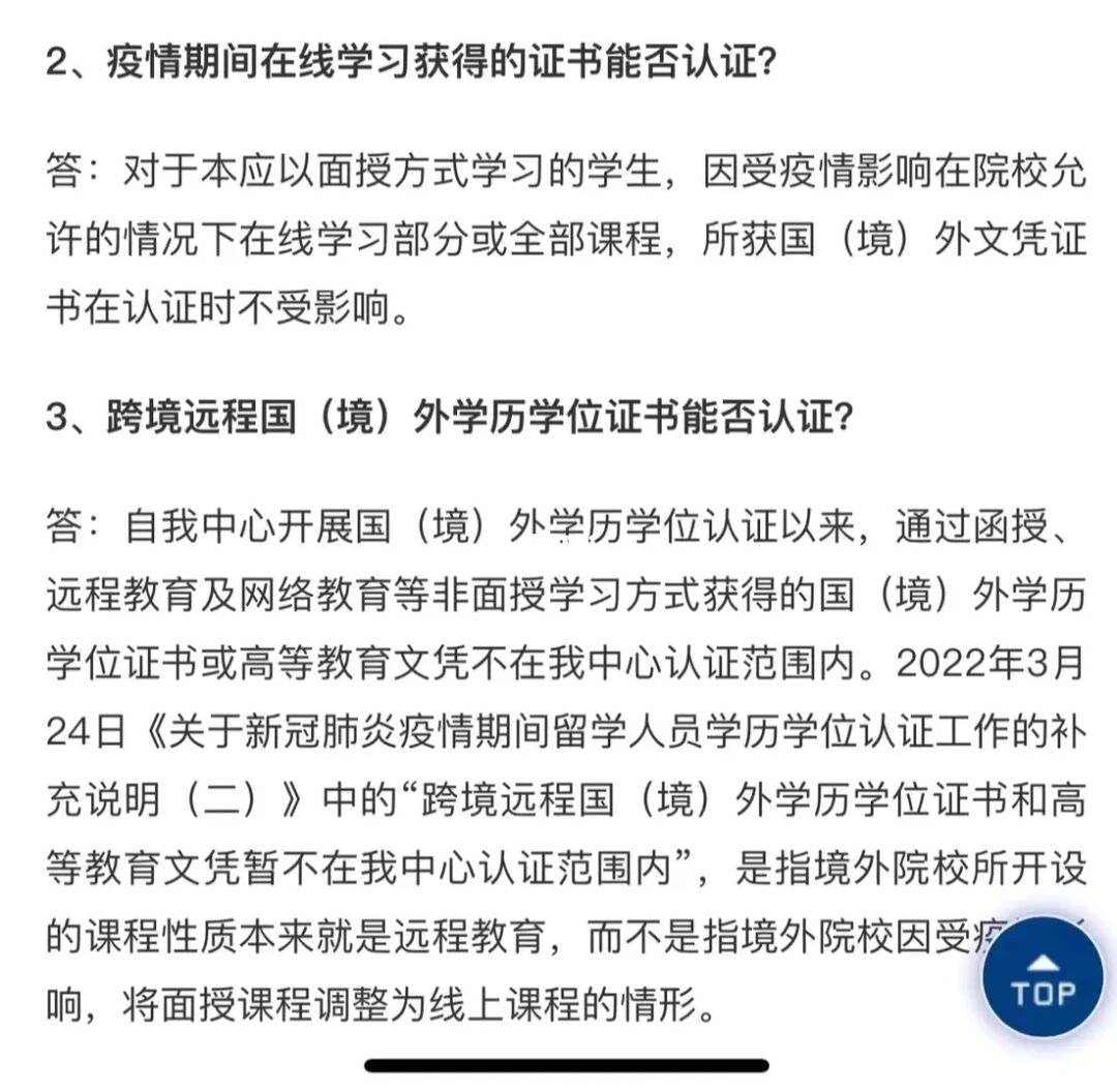 教育部海外学历认证_海外学历认证申请_学信网怎么查海外学历