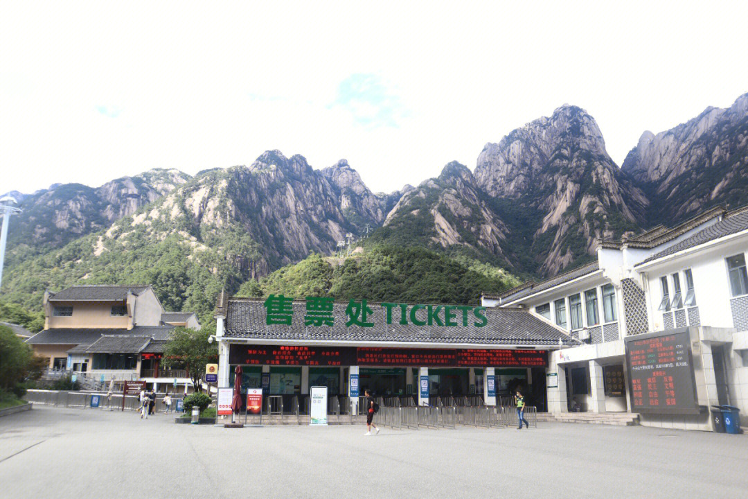 黄山门票多少_黄山风景区门票_黄山门票多少钱