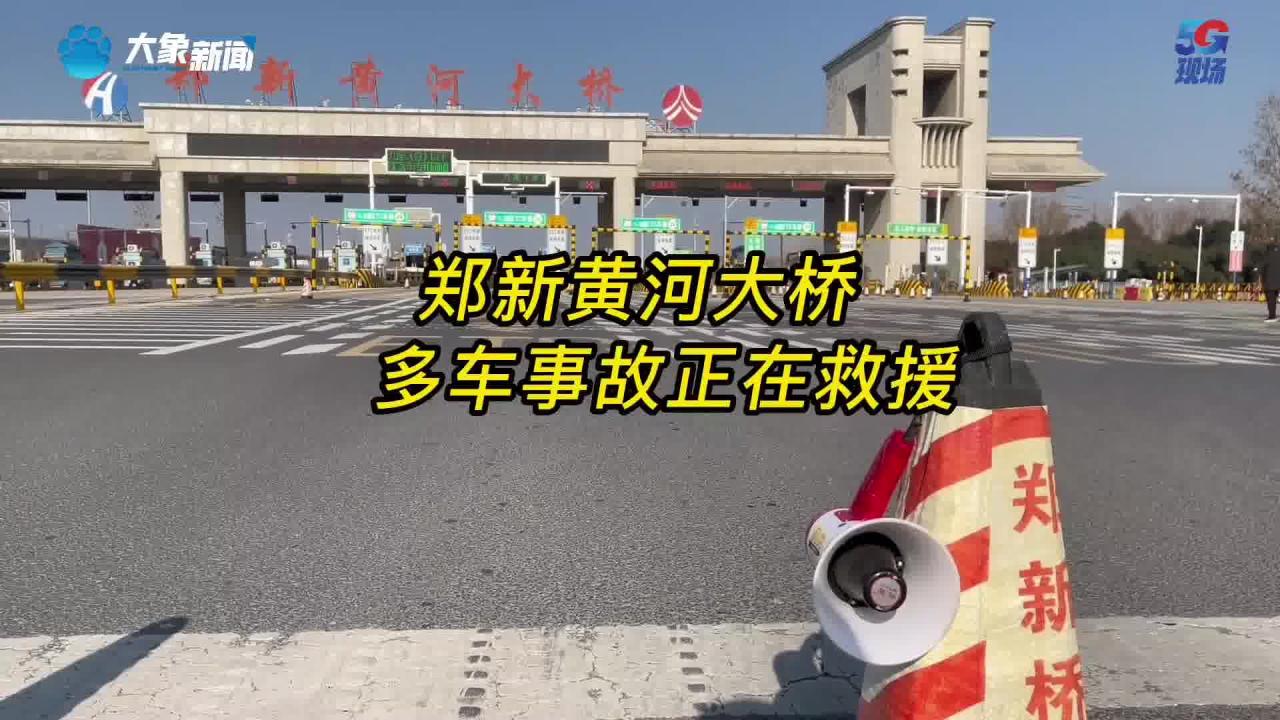 郑州黄河公路铁路大桥_郑州黄河大桥_郑州黄河第一大桥