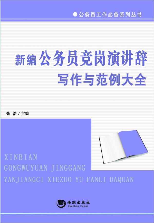 ★会议简报范文_会议简报范文模板_公司会议简报格式范文