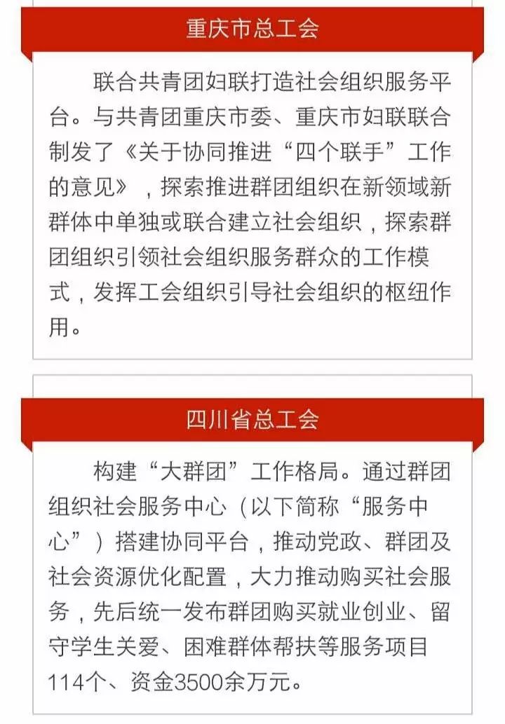 退休人员是工会会员吗?_在我国工会法人是社团法人_工会是做什么的