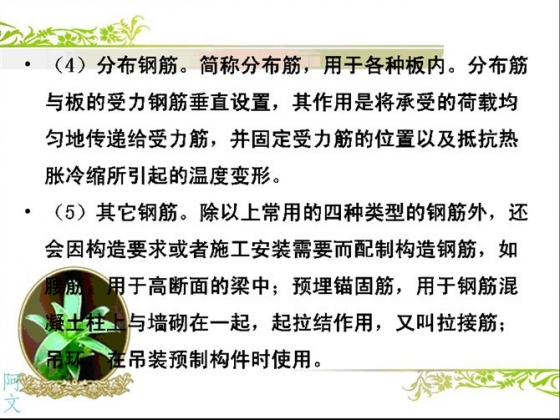 钢筋比重_钢筋直径6的比重_钢筋比重是多少