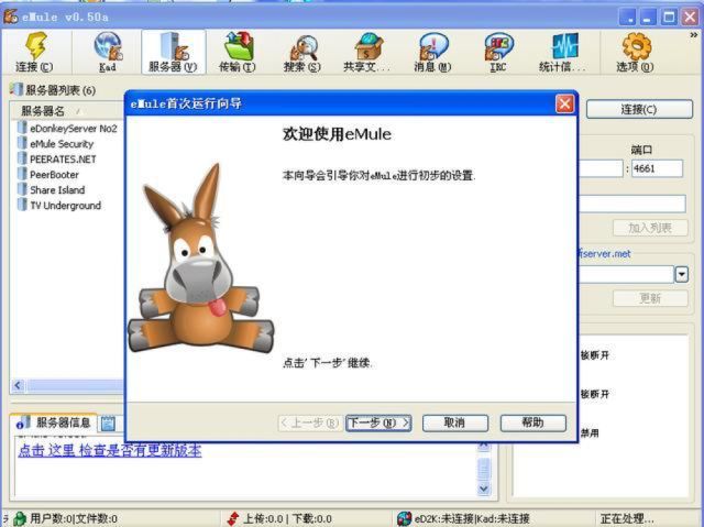 电骡服务器_谷歌服务安装器免root_谷歌服务安装器