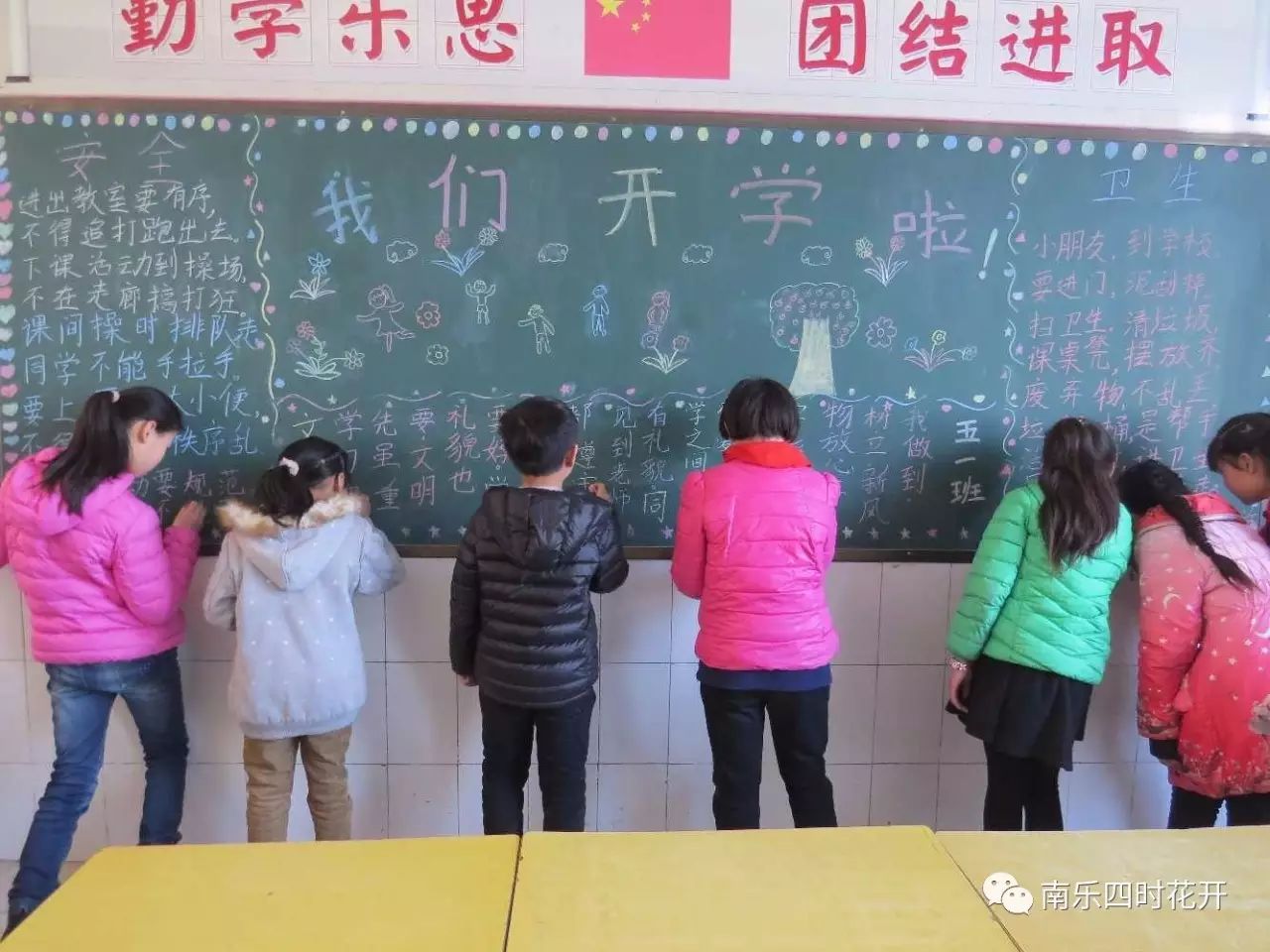 新学期新气象黑板报内容文字_幼儿园黑板内容_新学期新气象黑板内容