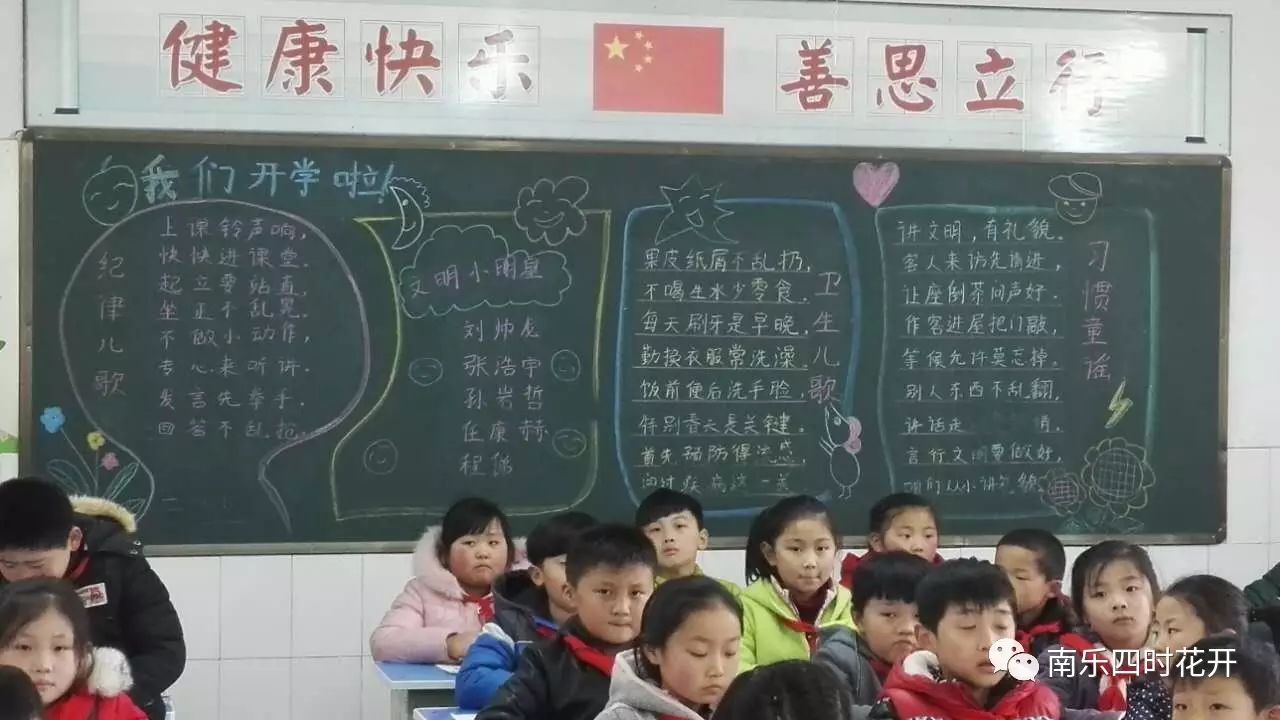 新学期新气象黑板内容_幼儿园黑板内容_新学期新气象黑板报内容文字