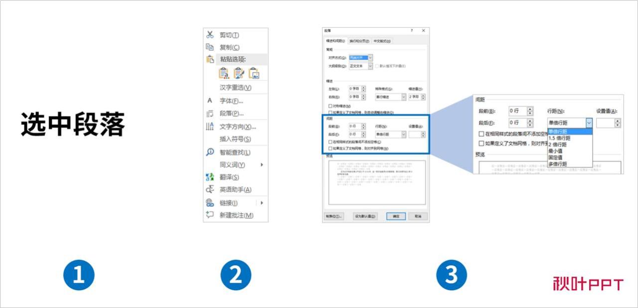 wps表格行间距怎么调整_wps中word调整单元格间距_wps表格字体间距怎么调