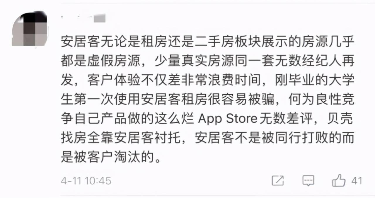 安居客发布租房信息_安居客网上面的租房信息可靠吗_安居客的租房信息可靠吗