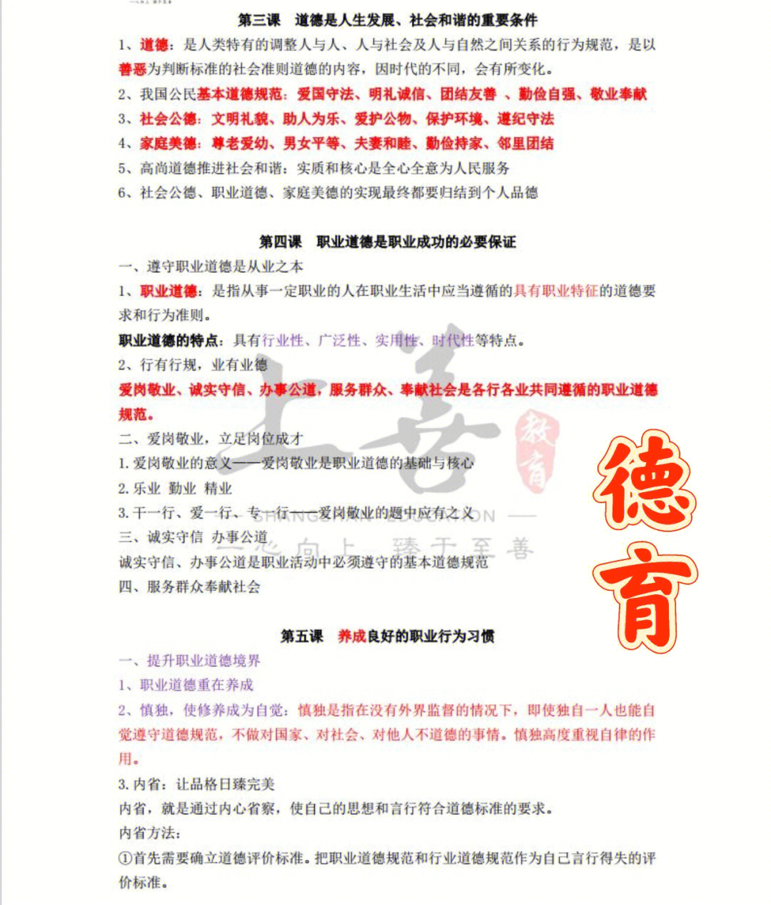 综合应用能力_能力包括一般能力 综合能力_综合能力应用真题