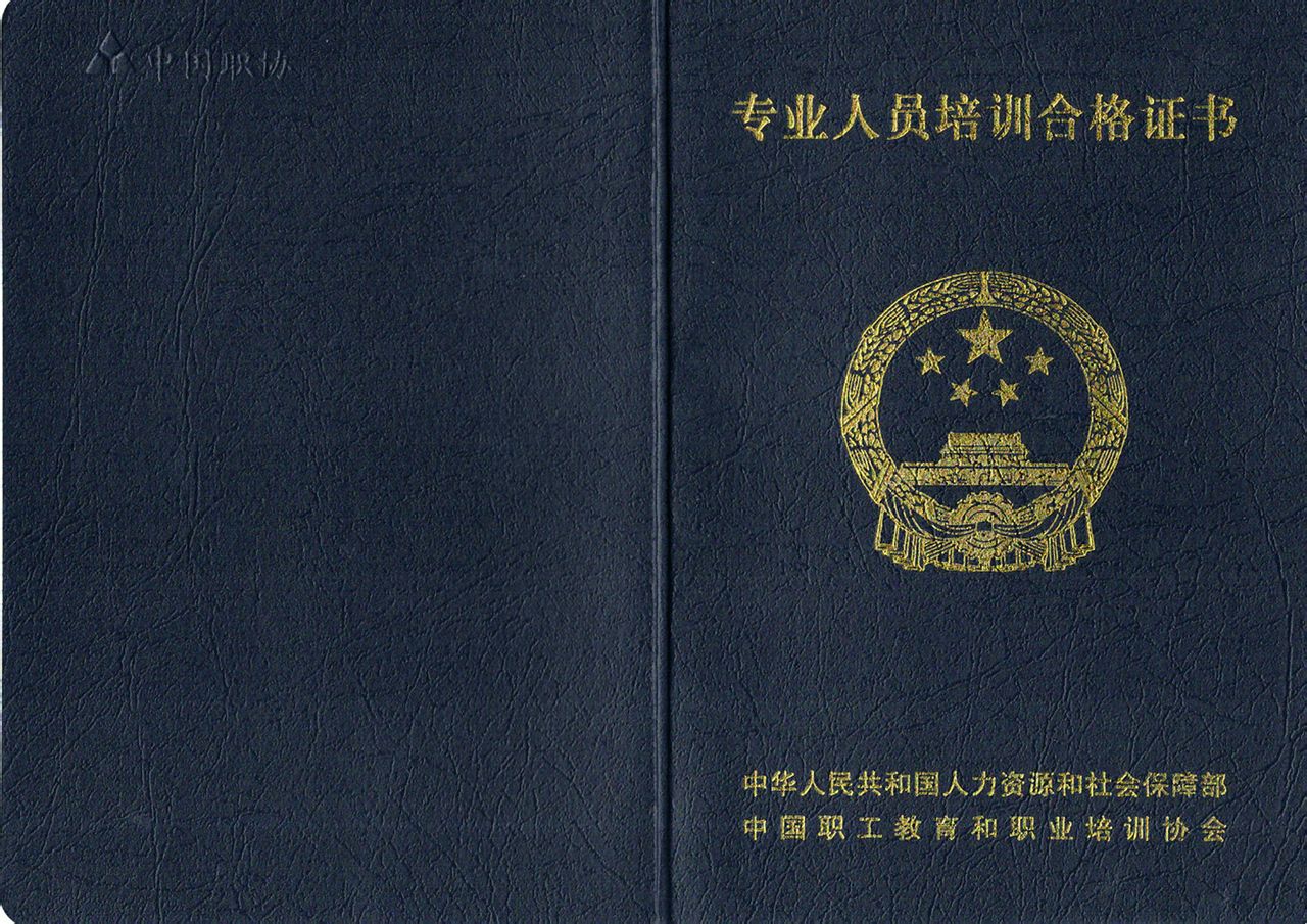 法律从业资格和a证的区别_道路运输驾驶员从业资格培训资格_人力资源从业资格证