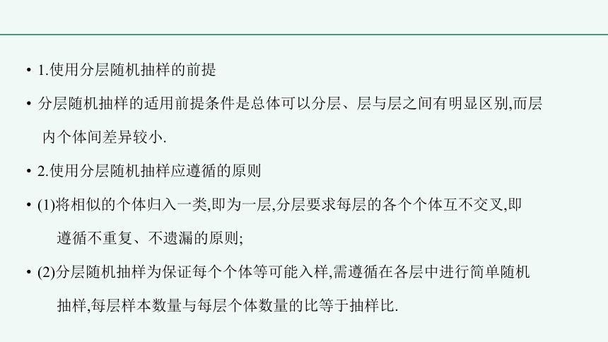 整群抽样和分层抽样区别_整群抽样实例_整群抽样 样本量计算