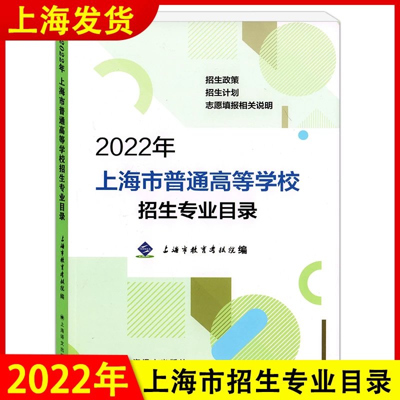 上海师范大学地址_上海杉达大学地址_上海对外贸易大学地址