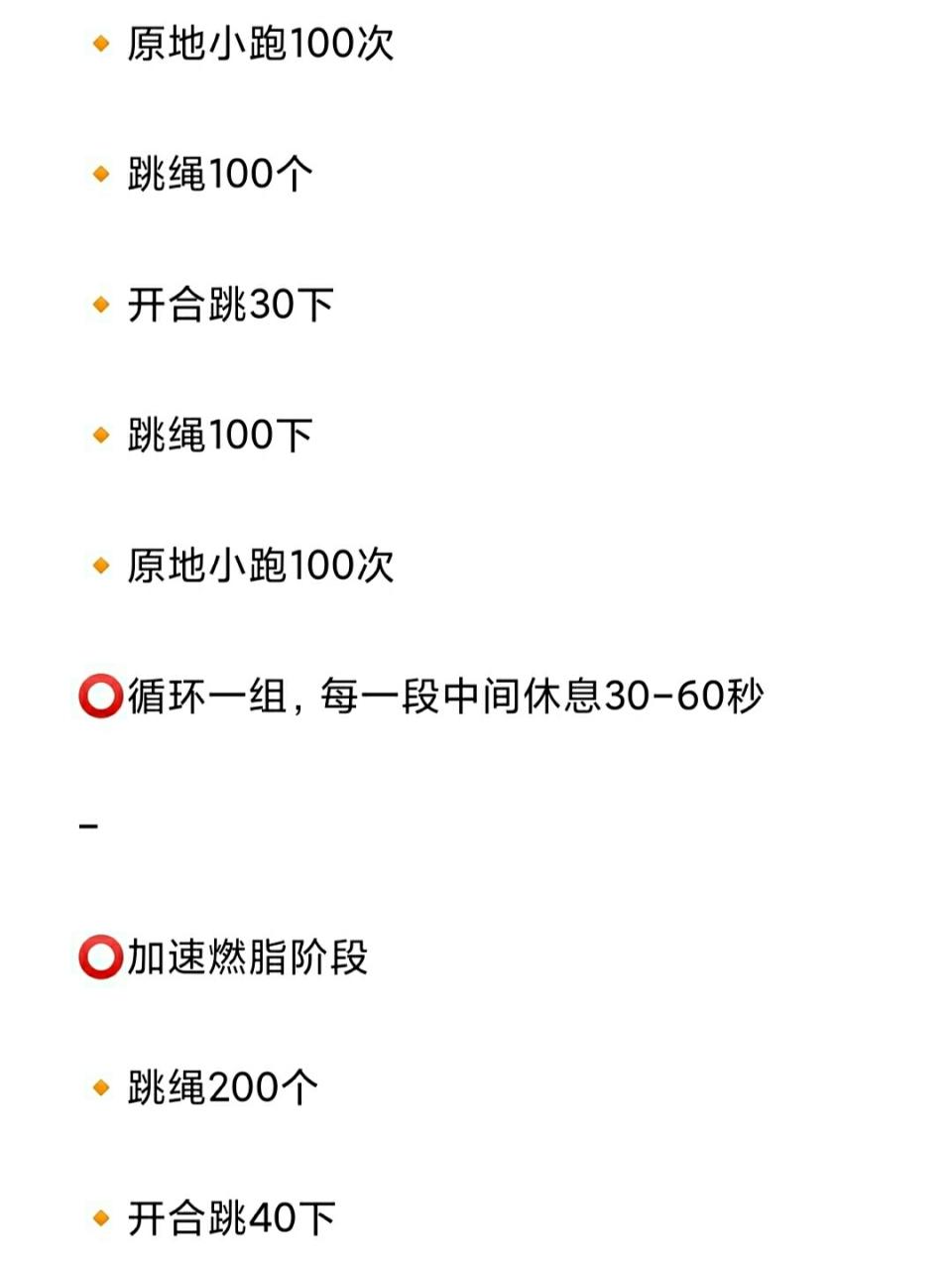 一天跳1000个跳绳瘦了_跳绳减肥的正确方法一天跳多少能达到效果_跳跳绳可以减肥吗