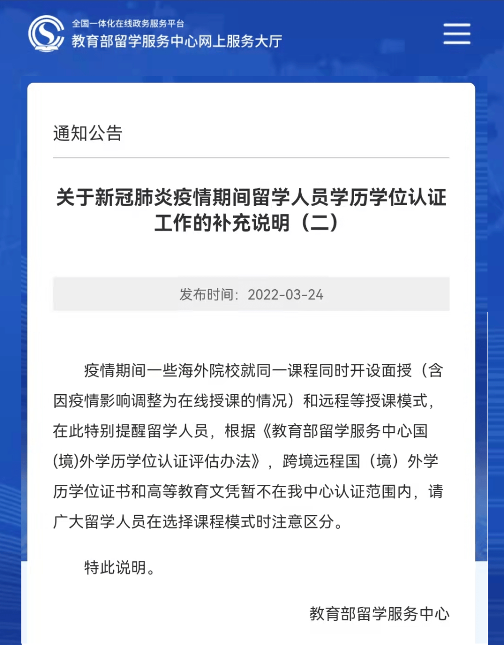 教育部海外学历认证_海外学历认证网站ace_加拿大海外学历硕士免雅思