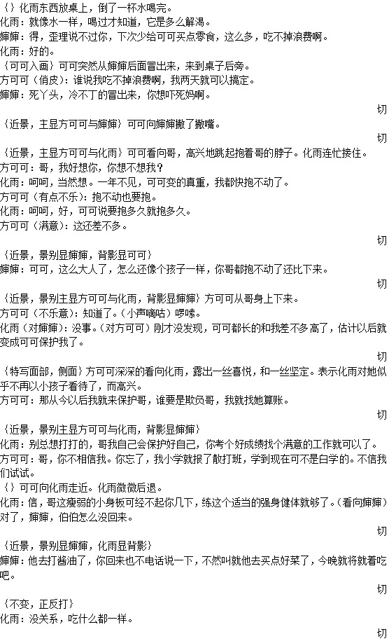 赘婿剧情介绍_赘婿的故事大致剧情_电视剧情谜睡美人剧情介绍