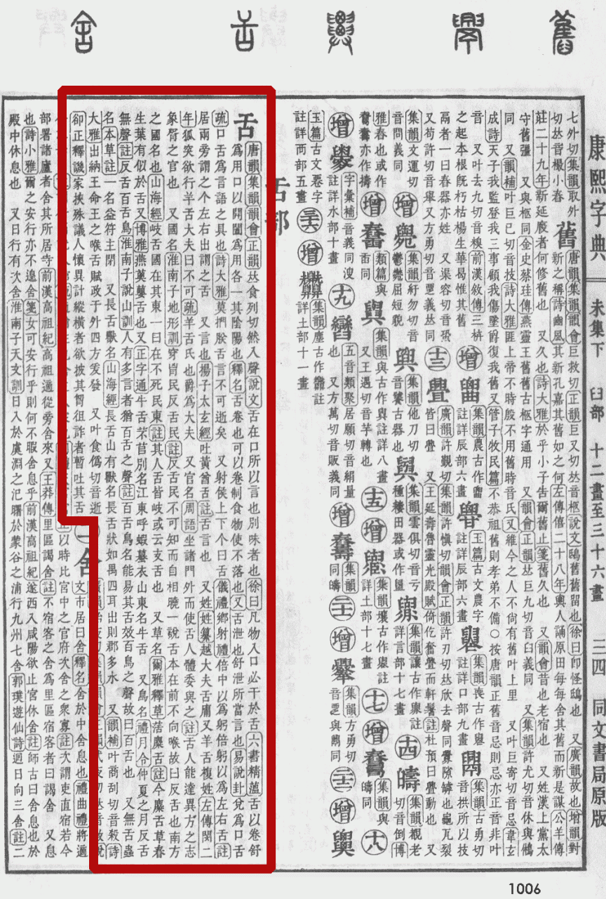 会意字_西安 唇意浓浓会所有服务_安意如签售会视频