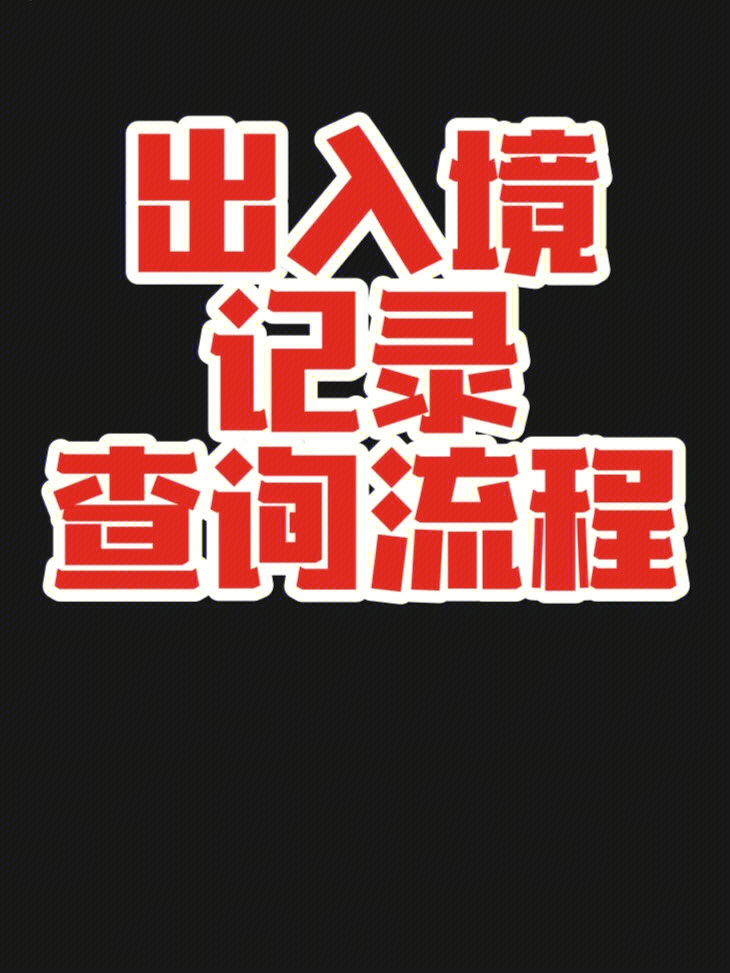 沈阳市养老保险个人缴费明细查询_双流华阳燃气费查询_查询电话费