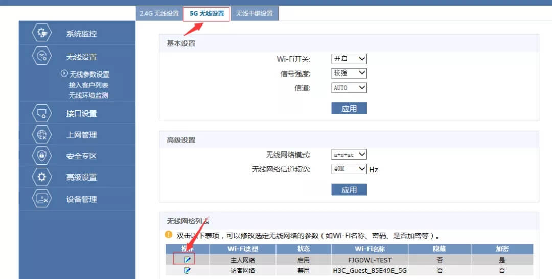 tp-link路由器设置_路由宽带账号查看器_路由网关设置